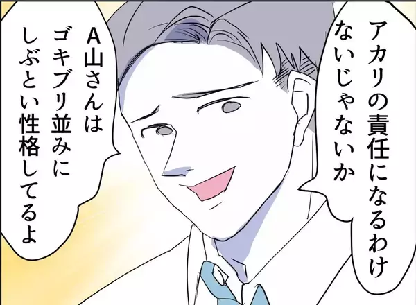 「【漫画】親友の夫にも脅迫メールを送っていた【友達のお父さんに粘着されてます Vol.103】」の画像