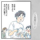 「【漫画】育児奮闘中、夫の言葉がストレスに【アナタの大丈夫がキライ Vol.1】」の画像5