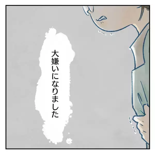 「【漫画】育児奮闘中、夫の言葉がストレスに【アナタの大丈夫がキライ Vol.1】」の画像