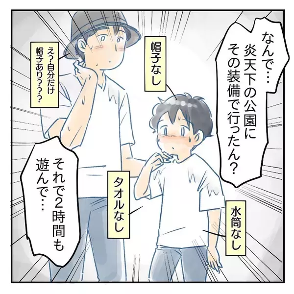 「【漫画】育児奮闘中、夫の言葉がストレスに【アナタの大丈夫がキライ Vol.1】」の画像