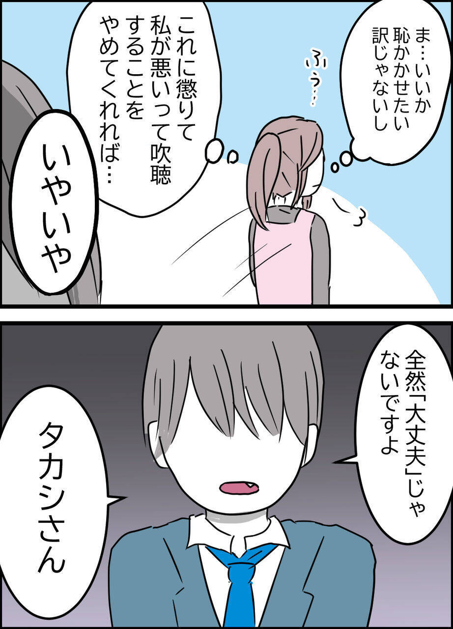 「全然大丈夫じゃないですよ！」ピンチを乗り越えた夫に同僚が口を開く