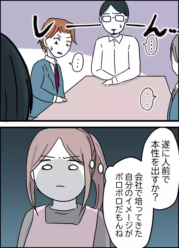 「「全然大丈夫じゃないですよ！」ピンチを乗り越えた夫に同僚が口を開く」の画像