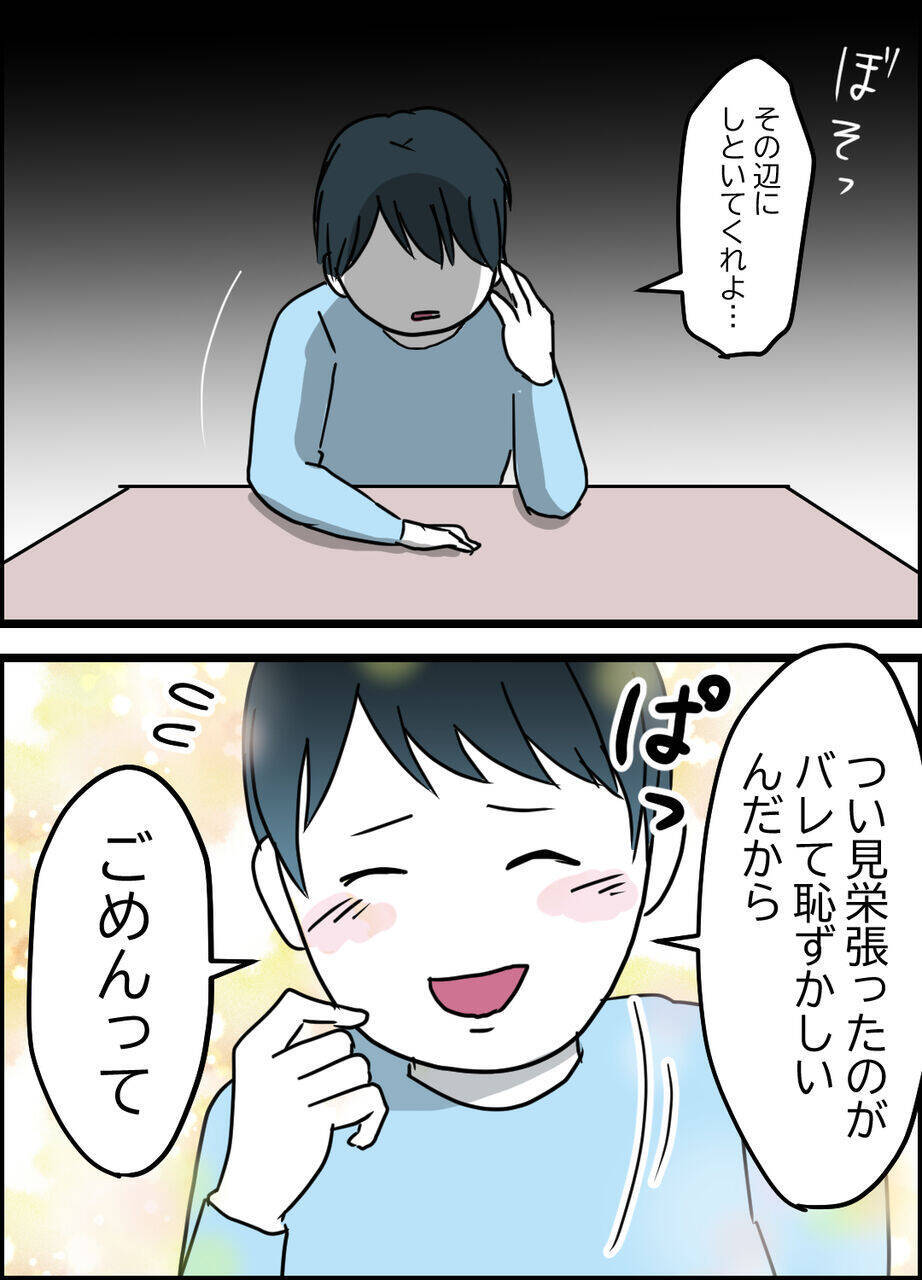 「全然大丈夫じゃないですよ！」ピンチを乗り越えた夫に同僚が口を開く