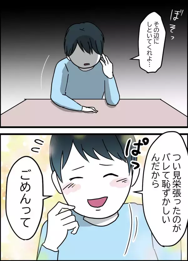 「「全然大丈夫じゃないですよ！」ピンチを乗り越えた夫に同僚が口を開く」の画像