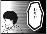「【漫画】夫が激怒「お前だっておかしいと思ってんだろ？」【レスの友人に振り回された話 Vol.21】」の画像4