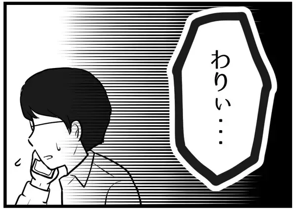 「【漫画】夫が激怒「お前だっておかしいと思ってんだろ？」【レスの友人に振り回された話 Vol.21】」の画像
