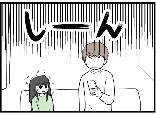 「【漫画】夫が激怒「お前だっておかしいと思ってんだろ？」【レスの友人に振り回された話 Vol.21】」の画像