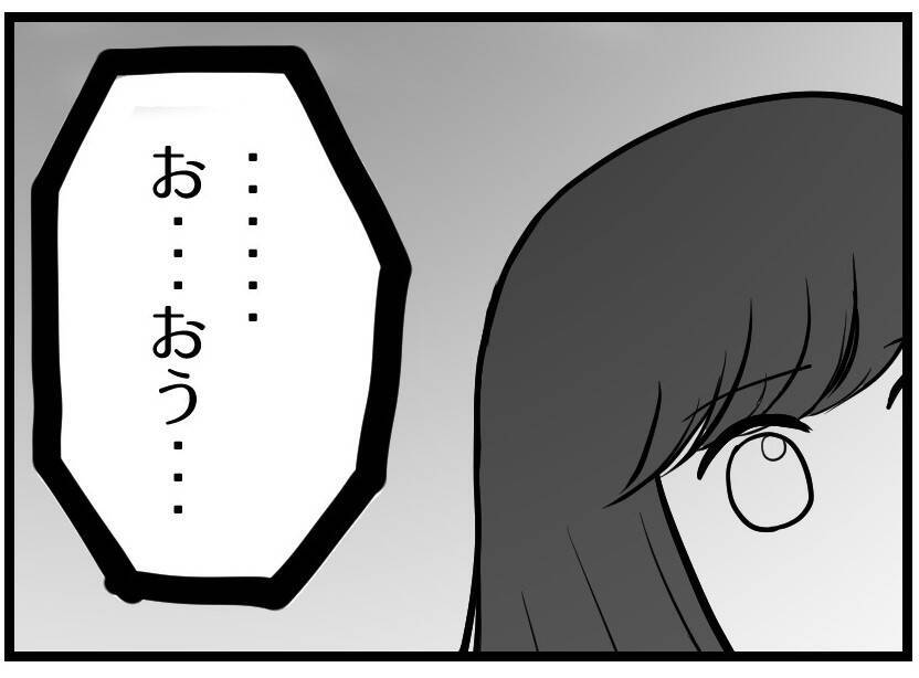 【漫画】夫が激怒「お前だっておかしいと思ってんだろ？」【レスの友人に振り回された話 Vol.21】