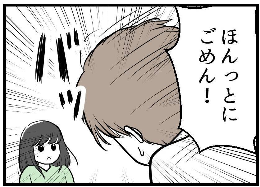 【漫画】夫が激怒「お前だっておかしいと思ってんだろ？」【レスの友人に振り回された話 Vol.21】