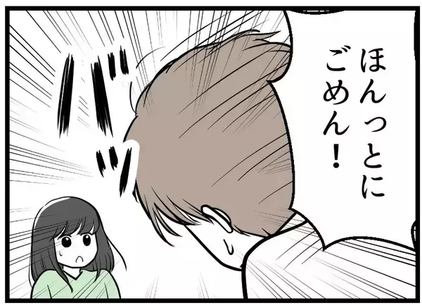 「【漫画】夫が激怒「お前だっておかしいと思ってんだろ？」【レスの友人に振り回された話 Vol.21】」の画像