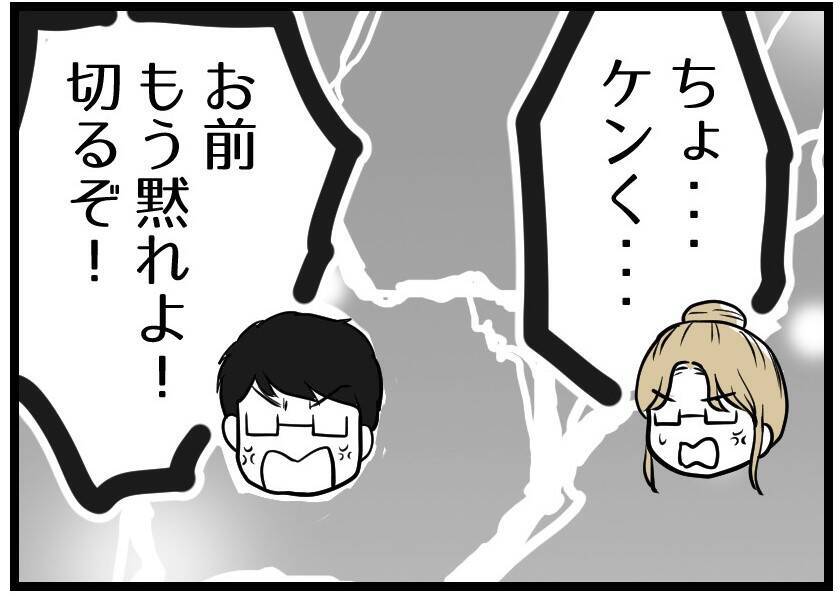 【漫画】夫が激怒「お前だっておかしいと思ってんだろ？」【レスの友人に振り回された話 Vol.21】