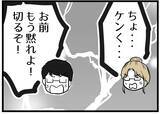 「【漫画】夫が激怒「お前だっておかしいと思ってんだろ？」【レスの友人に振り回された話 Vol.21】」の画像5