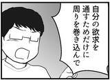 「【漫画】妻に発言を許さず怒鳴る友人夫にうちの夫が「黙れ」【レスの友人に振り回された話 Vol.55】」の画像6