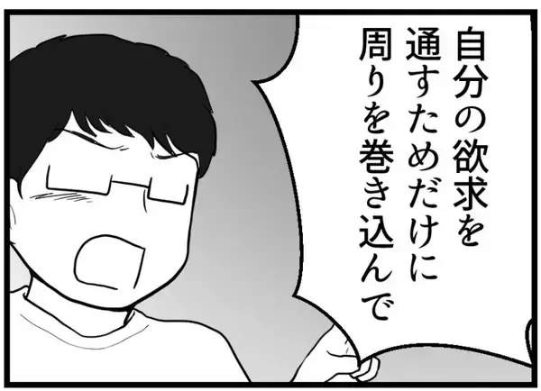 「【漫画】妻に発言を許さず怒鳴る友人夫にうちの夫が「黙れ」【レスの友人に振り回された話 Vol.55】」の画像