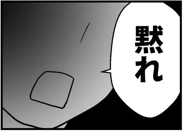 「【漫画】妻に発言を許さず怒鳴る友人夫にうちの夫が「黙れ」【レスの友人に振り回された話 Vol.55】」の画像