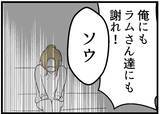 「【漫画】妻に発言を許さず怒鳴る友人夫にうちの夫が「黙れ」【レスの友人に振り回された話 Vol.55】」の画像7