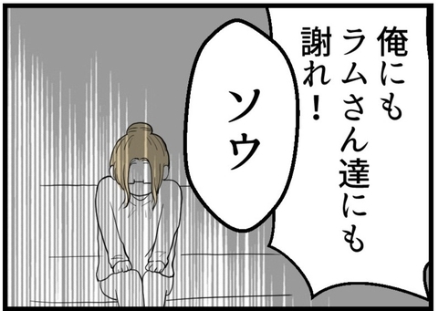 【漫画】妻に発言を許さず怒鳴る友人夫にうちの夫が「黙れ」【レスの友人に振り回された話 Vol.55】の画像