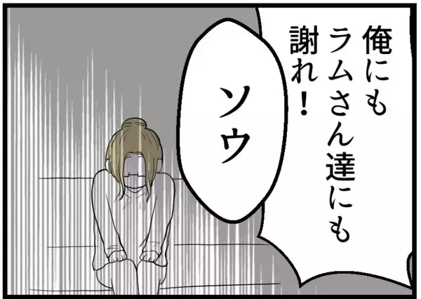 「【漫画】妻に発言を許さず怒鳴る友人夫にうちの夫が「黙れ」【レスの友人に振り回された話 Vol.55】」の画像