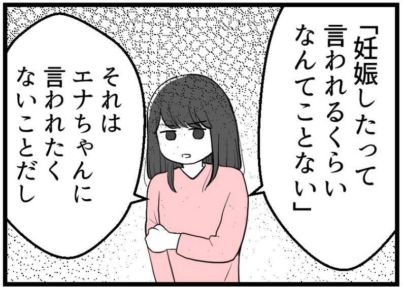 【漫画】妻に発言を許さず怒鳴る友人夫にうちの夫が「黙れ」【レスの友人に振り回された話 Vol.55】