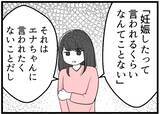 「【漫画】妻に発言を許さず怒鳴る友人夫にうちの夫が「黙れ」【レスの友人に振り回された話 Vol.55】」の画像1