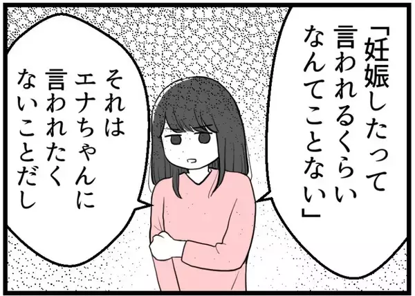 「【漫画】妻に発言を許さず怒鳴る友人夫にうちの夫が「黙れ」【レスの友人に振り回された話 Vol.55】」の画像