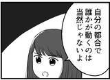 「【漫画】妻に発言を許さず怒鳴る友人夫にうちの夫が「黙れ」【レスの友人に振り回された話 Vol.55】」の画像2