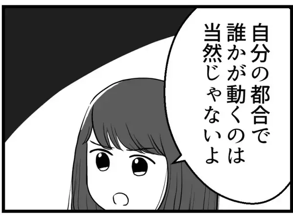 「【漫画】妻に発言を許さず怒鳴る友人夫にうちの夫が「黙れ」【レスの友人に振り回された話 Vol.55】」の画像
