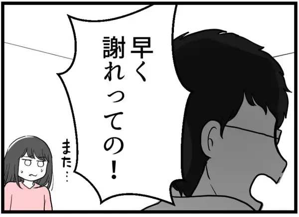 「【漫画】妻に発言を許さず怒鳴る友人夫にうちの夫が「黙れ」【レスの友人に振り回された話 Vol.55】」の画像