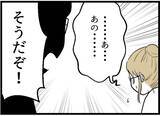 「【漫画】妻に発言を許さず怒鳴る友人夫にうちの夫が「黙れ」【レスの友人に振り回された話 Vol.55】」の画像4