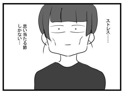 「思い当たる節しかない…」救急車に乗った妻、原因はストレス