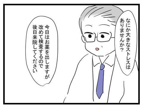 「思い当たる節しかない…」救急車に乗った妻、原因はストレス