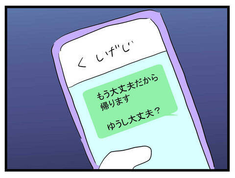 「思い当たる節しかない…」救急車に乗った妻、原因はストレス