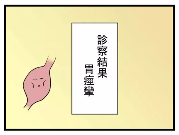 「「思い当たる節しかない…」救急車に乗った妻、原因はストレス」の画像