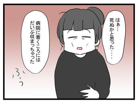 「思い当たる節しかない…」救急車に乗った妻、原因はストレス