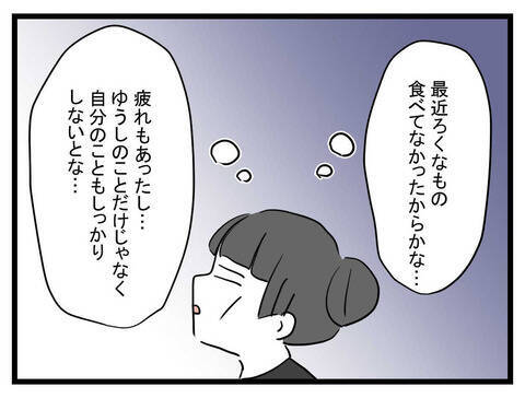 「思い当たる節しかない…」救急車に乗った妻、原因はストレス