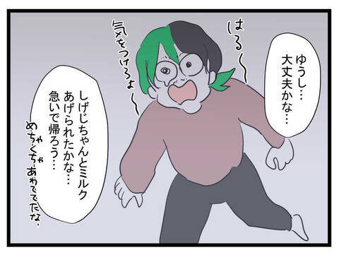 「思い当たる節しかない…」救急車に乗った妻、原因はストレス