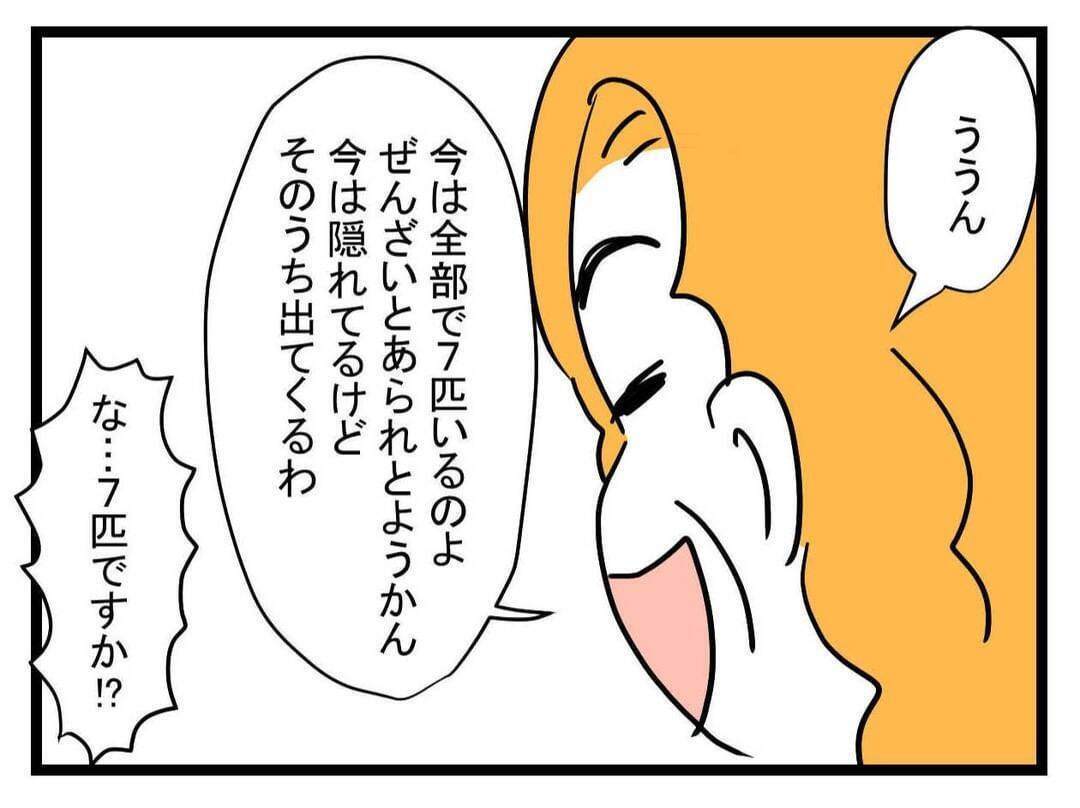 【漫画】ちょっとした猫屋敷の義実家…だが「それだけじゃない」？【恐怖の義実家1泊2日 Vol.4】