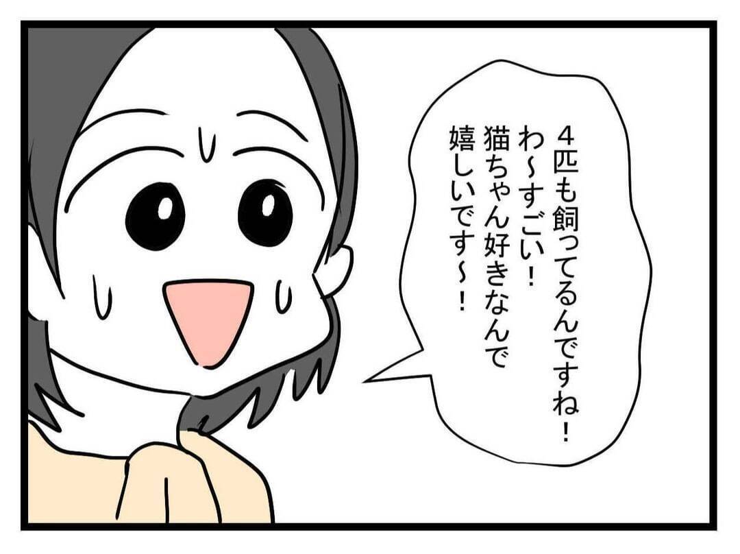 【漫画】ちょっとした猫屋敷の義実家…だが「それだけじゃない」？【恐怖の義実家1泊2日 Vol.4】