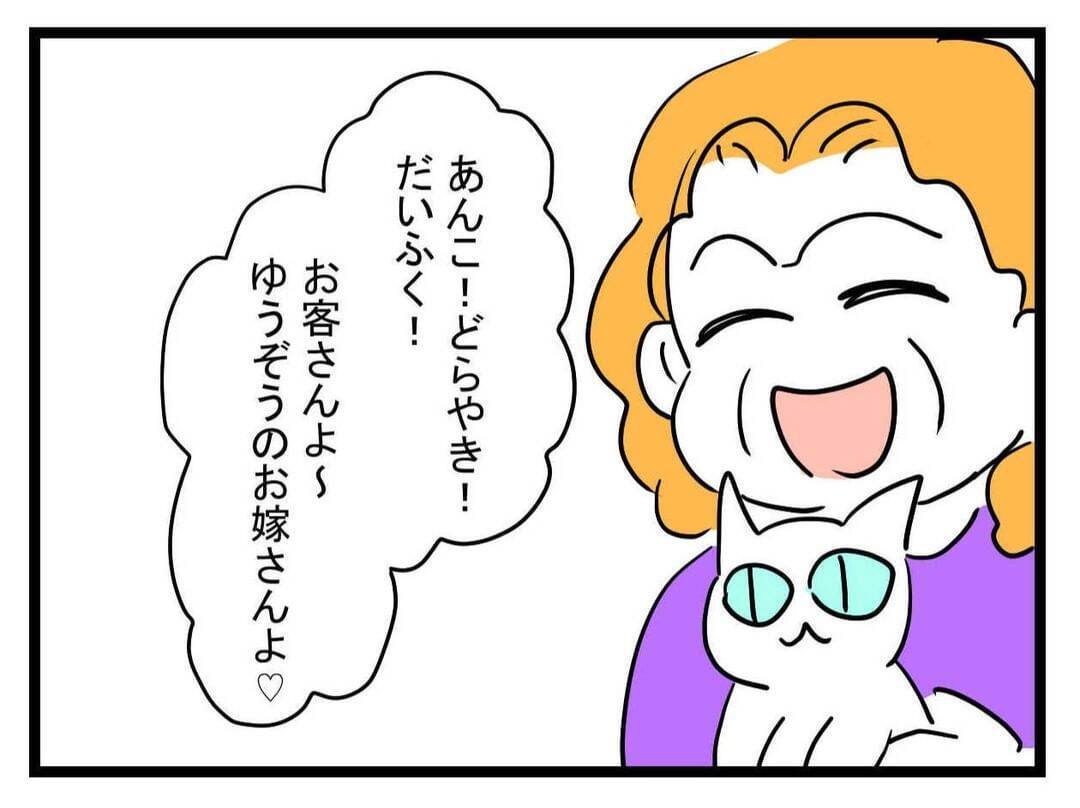 【漫画】ちょっとした猫屋敷の義実家…だが「それだけじゃない」？【恐怖の義実家1泊2日 Vol.4】