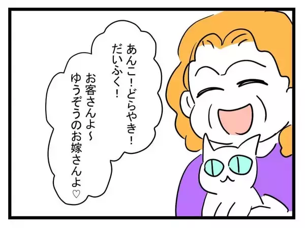「【漫画】ちょっとした猫屋敷の義実家…だが「それだけじゃない」？【恐怖の義実家1泊2日 Vol.4】」の画像