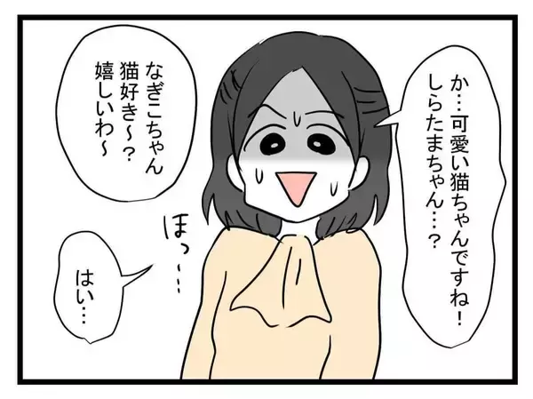 「【漫画】ちょっとした猫屋敷の義実家…だが「それだけじゃない」？【恐怖の義実家1泊2日 Vol.4】」の画像
