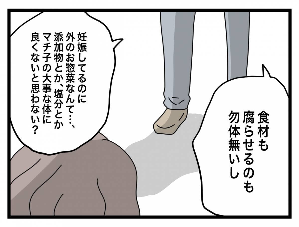 【漫画】早くも結婚は大失敗！ さっき提出した婚姻届を破りたい！【半分夫 Vol.9】