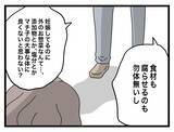 「【漫画】早くも結婚は大失敗！ さっき提出した婚姻届を破りたい！【半分夫 Vol.9】」の画像4