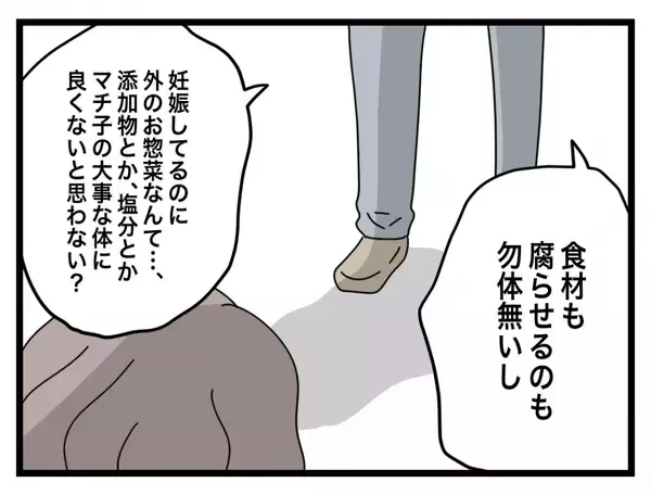 「【漫画】早くも結婚は大失敗！ さっき提出した婚姻届を破りたい！【半分夫 Vol.9】」の画像