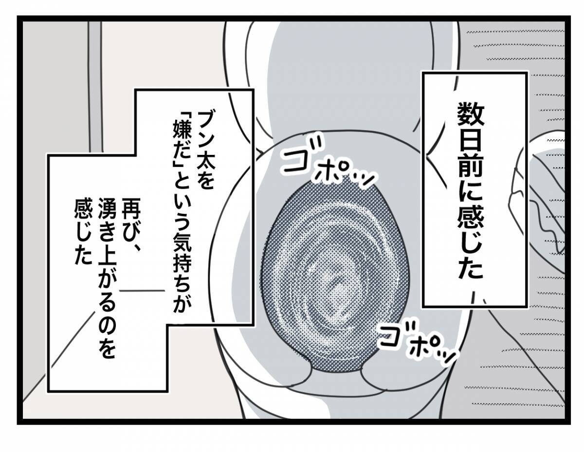 【漫画】早くも結婚は大失敗！ さっき提出した婚姻届を破りたい！【半分夫 Vol.9】