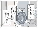 「【漫画】早くも結婚は大失敗！ さっき提出した婚姻届を破りたい！【半分夫 Vol.9】」の画像7
