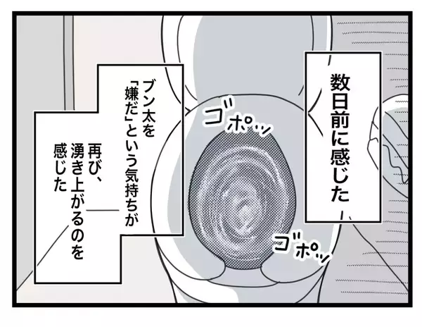 「【漫画】早くも結婚は大失敗！ さっき提出した婚姻届を破りたい！【半分夫 Vol.9】」の画像