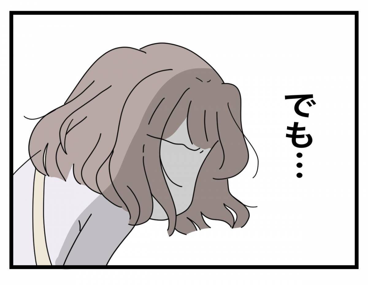 【漫画】早くも結婚は大失敗！ さっき提出した婚姻届を破りたい！【半分夫 Vol.9】