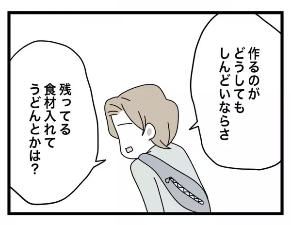 「【漫画】早くも結婚は大失敗！ さっき提出した婚姻届を破りたい！【半分夫 Vol.9】」の画像