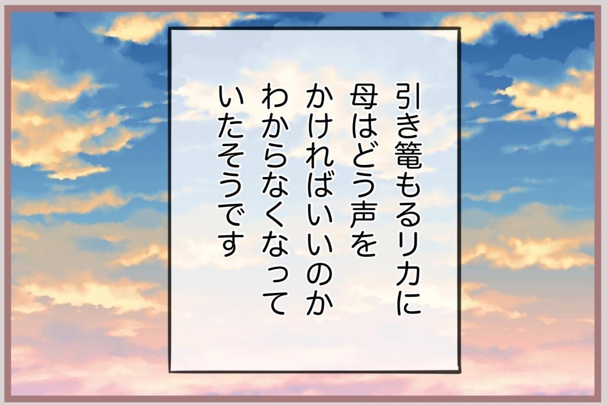 【漫画】妹、想像を絶する事実にショックを受けて引きこもってしまう…【妹の人生が大転落 Vol.80】